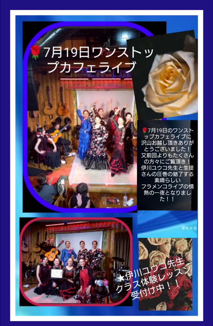 神戸ワンストップカフェライブ