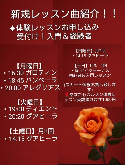 新規曲目ご案内